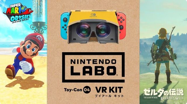 『ゼルダの伝説 BotW』ゲーム全編がVRで体験可能！『スーパーマリオ オデッセイ』と共に「VRゴーグルToy-Con」に対応