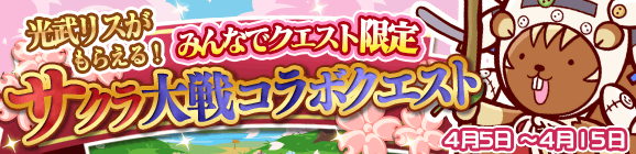 『ぷよクエ』×『サクラ大戦』コラボレーションイベント開催！「真宮寺さくら」「エリカ・フォンティーヌ」らが再登場