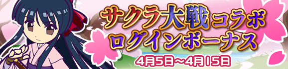 『ぷよクエ』×『サクラ大戦』コラボレーションイベント開催！「真宮寺さくら」「エリカ・フォンティーヌ」らが再登場