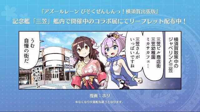 『アズレン』特別計画艦第2弾の6隻が公開！『クロスウェーブ』オリジナル艦船もついにお披露目【生放送まとめ】