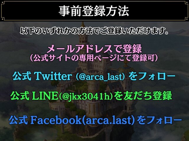 『アルカ・ラスト 終わる世界と歌姫の果実』制作発表会レポート─“Kleissis（クレイ・シス）”が主題歌などで全面的に関わる！