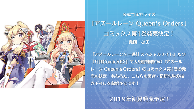 「World of Warships×アズールレーン　コラボトークイベント in YOKOSUKA」レポート