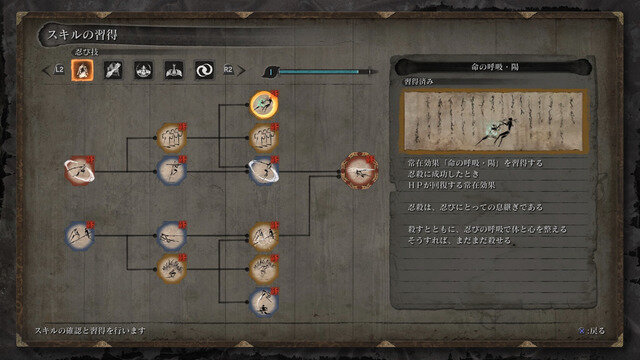 『SEKIRO』厳しい戦いを生き抜くために―序盤プレイヤー向けTips集