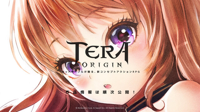 ネットマーブル新作『PROJECT-T』、正式タイトル名を『TERA ORIGIN』に決定！「新しい遊びの提案」がコンセプト