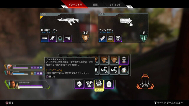 『Apex Legends』初心者必見！チュートリアルでは教えてくれない10の知識【特集】