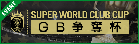 『サカつくRTW』期間中1日1回、10連スカウトが最大150連無料になる“1周年記念フリースカウト”開催中！