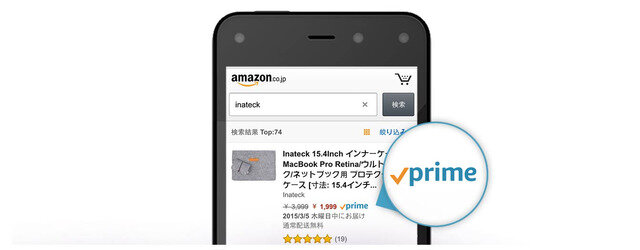 Amazon Primeが価格改定ー年会費は4,900円、月会費は500円へと値上げ