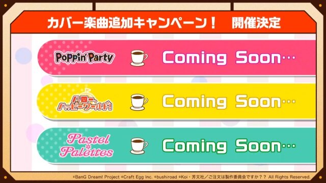 『バンドリ！』×「ご注文はうさぎですか？？」コラボ最新情報公開！ イベント開催は4月26日から【生放送まとめ】