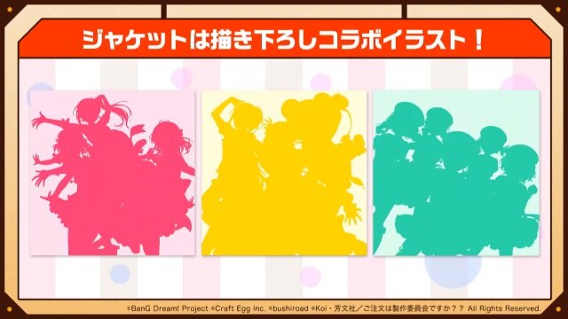 『バンドリ！』×「ご注文はうさぎですか？？」コラボ最新情報公開！ イベント開催は4月26日から【生放送まとめ】