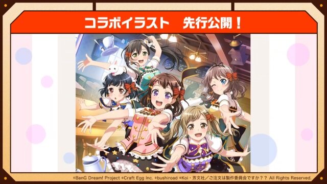 『バンドリ！』×「ご注文はうさぎですか？？」コラボ最新情報公開！ イベント開催は4月26日から【生放送まとめ】