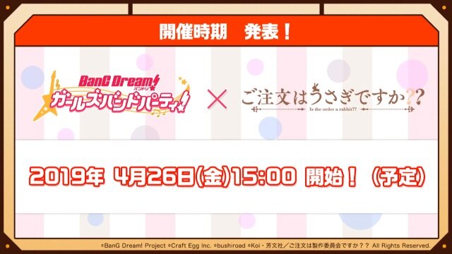 『バンドリ！』×「ご注文はうさぎですか？？」コラボ最新情報公開！ イベント開催は4月26日から【生放送まとめ】