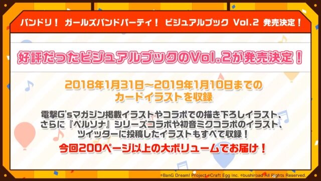 『バンドリ！』×「ご注文はうさぎですか？？」コラボ最新情報公開！ イベント開催は4月26日から【生放送まとめ】