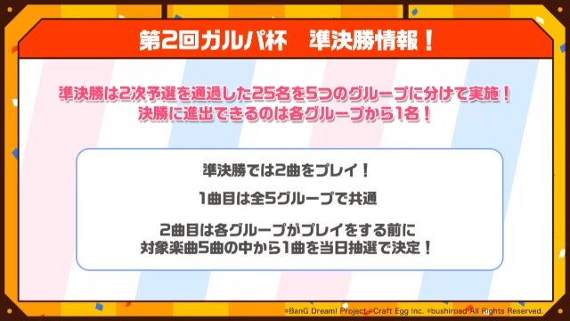 『バンドリ！』×「ご注文はうさぎですか？？」コラボ最新情報公開！ イベント開催は4月26日から【生放送まとめ】