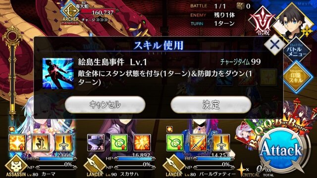 『FGO』便利過ぎる「印籠スキル」をまとめて振り返り―堕落してもいいからずっと使っていたいです！【特集】