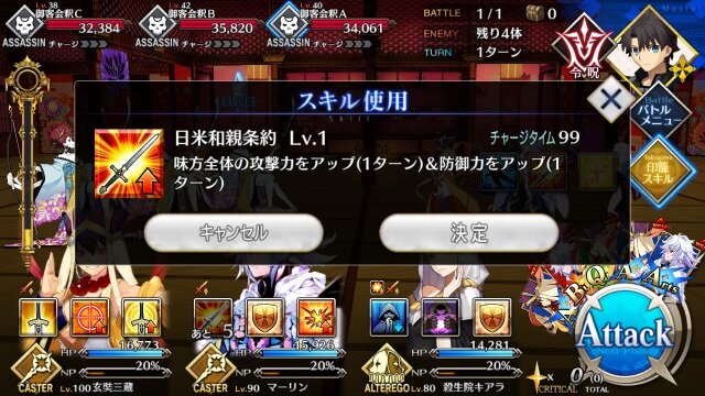 『FGO』便利過ぎる「印籠スキル」をまとめて振り返り―堕落してもいいからずっと使っていたいです！【特集】