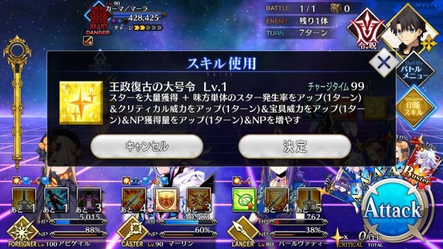 『FGO』便利過ぎる「印籠スキル」をまとめて振り返り―堕落してもいいからずっと使っていたいです！【特集】