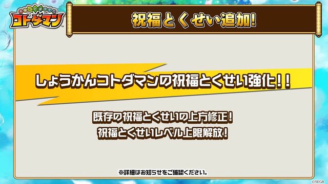 『コトダマン』「リリース1周年直前！公式生放送」まとめ─★5「メンテナンスちゃん」を16日から配布！