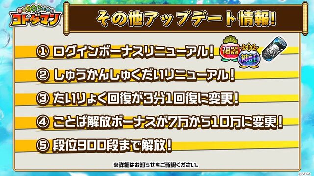 『コトダマン』「リリース1周年直前！公式生放送」まとめ─★5「メンテナンスちゃん」を16日から配布！