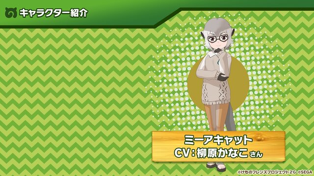 『けものフレンズ３』最新情報満載の「わくわく探検レポート」を実施【生放送まとめ】