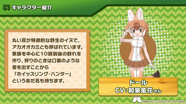 『けものフレンズ３』最新情報満載の「わくわく探検レポート」を実施【生放送まとめ】