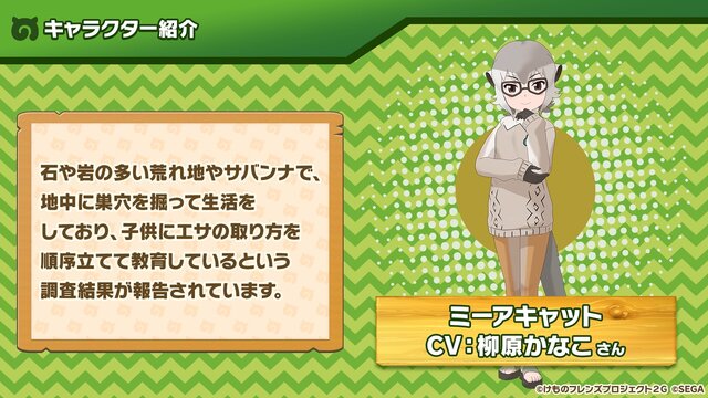 『けものフレンズ３』最新情報満載の「わくわく探検レポート」を実施【生放送まとめ】