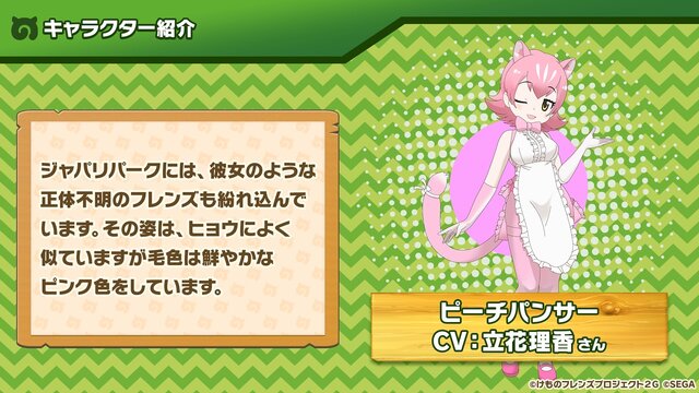 『けものフレンズ３』最新情報満載の「わくわく探検レポート」を実施【生放送まとめ】