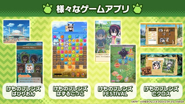 『けものフレンズ３』最新情報満載の「わくわく探検レポート」を実施【生放送まとめ】