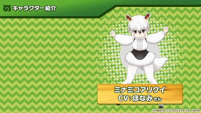 『けものフレンズ３』最新情報満載の「わくわく探検レポート」を実施【生放送まとめ】