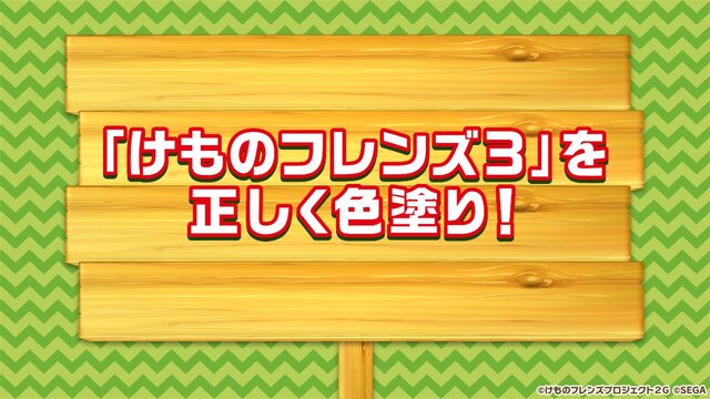 『けものフレンズ３』最新情報満載の「わくわく探検レポート」を実施【生放送まとめ】