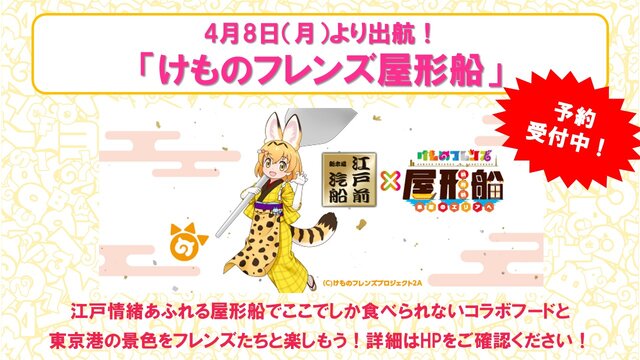 『けものフレンズ３』最新情報満載の「わくわく探検レポート」を実施【生放送まとめ】