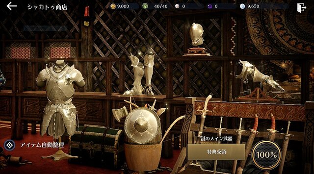 『黒い砂漠モバイル』新クラス「リトルサマナー」を25日より追加！事前予約キャンペーンでアイテムをもらおう