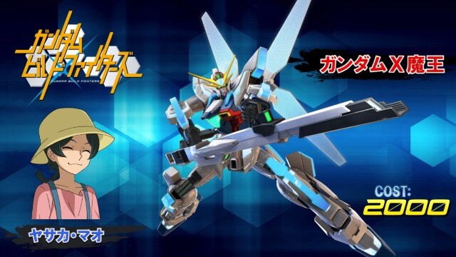 AC『機動戦士ガンダム エクストリームバーサス２』4月25日アップデート実施―2000コストの万能機「ガンダムX魔王」参戦！