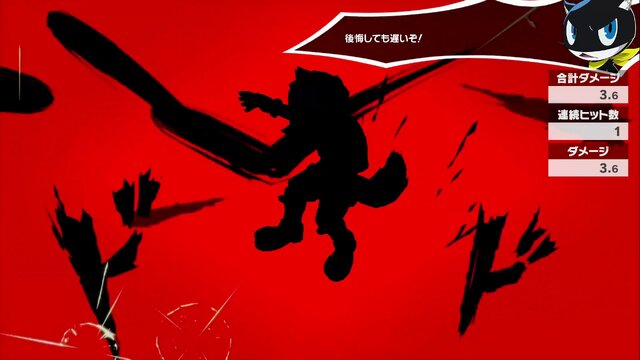 『スマブラSP』DLCファイター「ジョーカー」の総攻撃を食らうファイターに注目！シルエットになると新たな魅力が見える!?