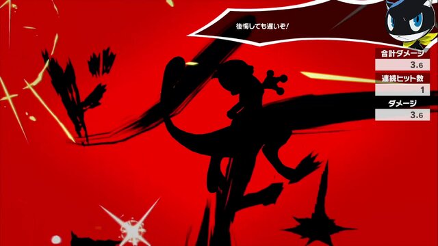 『スマブラSP』DLCファイター「ジョーカー」の総攻撃を食らうファイターに注目！シルエットになると新たな魅力が見える!?