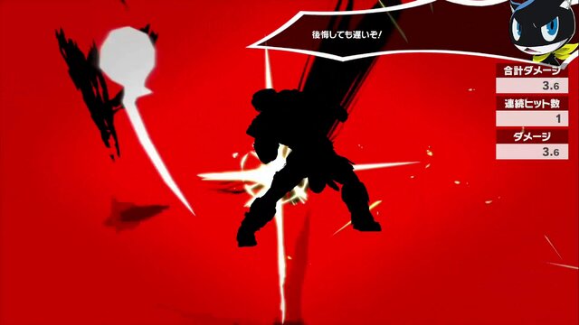 『スマブラSP』DLCファイター「ジョーカー」の総攻撃を食らうファイターに注目！シルエットになると新たな魅力が見える!?