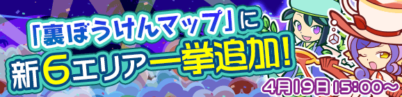 『ぷよクエ』4月24日で6周年！本日19日から24種類の豪華キャンペーンを順次開催！