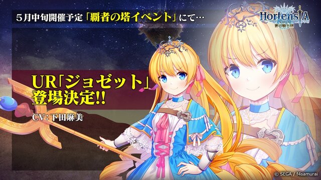 『オルサガ』4周年記念イベント最新情報公開―キャラクター人気投票の上位10名も発表！【生放送まとめ】