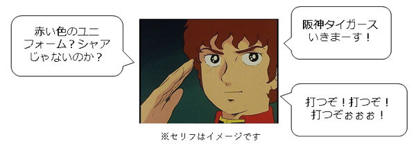 「機動戦士ガンダム コラボナイター」