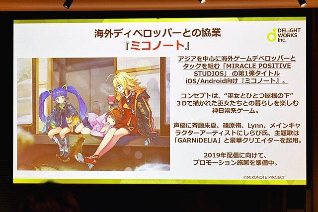 ゲーム市場が伸び悩む今こそ、次に備えた準備をするタイミングーディライトワークス肉会Vol.11レポート