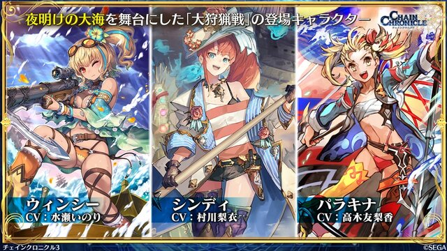 『チェンクロ3』「絆の生放送」まとめ─伝承篇「魔法兵団学生伝III」や「ブレイブフェス」に関する最新情報をお届け