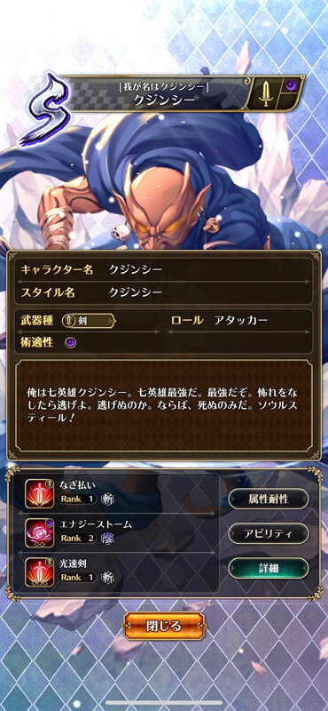 『ロマサガRS』自称・七英雄最強のクジンシー!本当は戦力外で嫌われ者だった小物感が愛おしいぞ