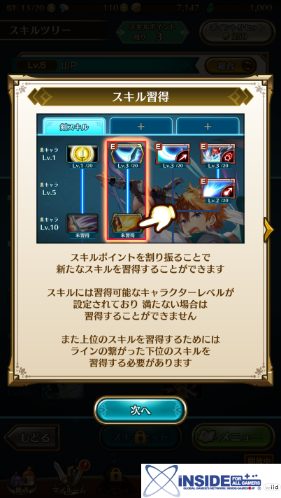 これぞ王道RPG！スキルツリー開放から爽快バトル、キャラメイクまで『ラストイデア』を編集部がガチで遊んでみた