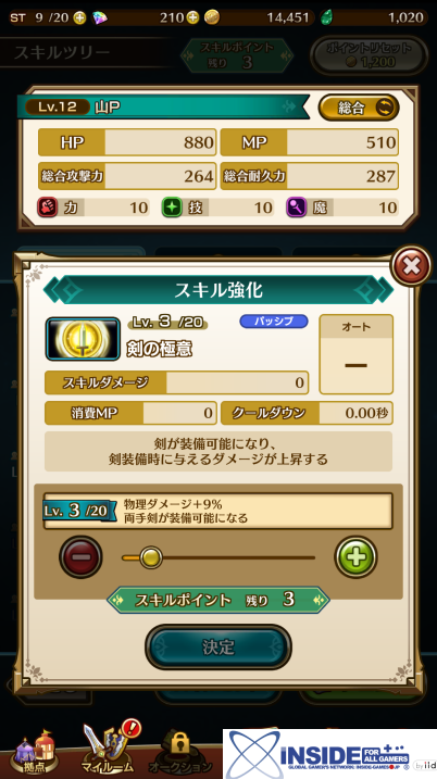 これぞ王道RPG!スキルツリー開放から爽快バトル、キャラメイクまで『ラストイデア』を編集部がガチで遊んでみた