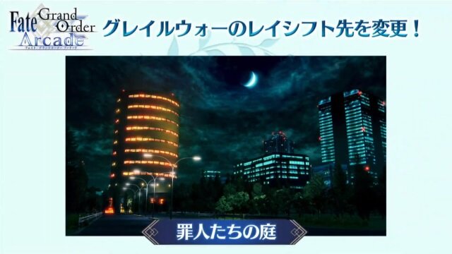 『FGO アーケード』×「空の境界」コラボイベント開催決定！「両儀式（アサシン＆セイバー）」も実装【生放送まとめ】