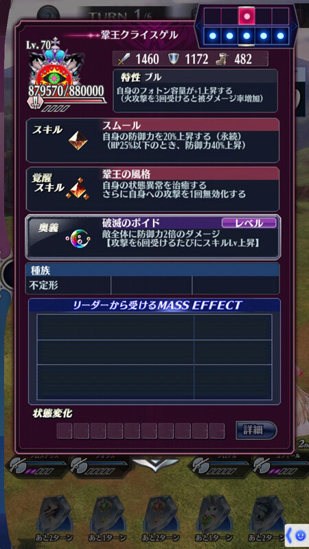 『メギド72』ソロモン王の力を結集して超幻獣を倒す共襲イベント&太っ腹なTVCM第2弾放送記念キャンペーン開催