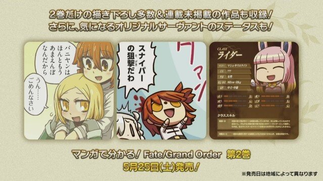 『FGO』新イベント「レディ・ライネスの事件簿」シナリオ執筆は三田誠氏！ 新たな舞台化情報など、気になる関連情報も続出【生放送まとめ】