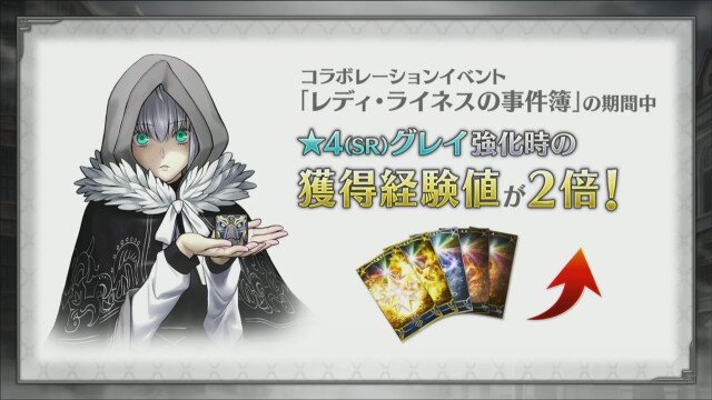 『FGO』新イベント「レディ・ライネスの事件簿」シナリオ執筆は三田誠氏！ 新たな舞台化情報など、気になる関連情報も続出【生放送まとめ】