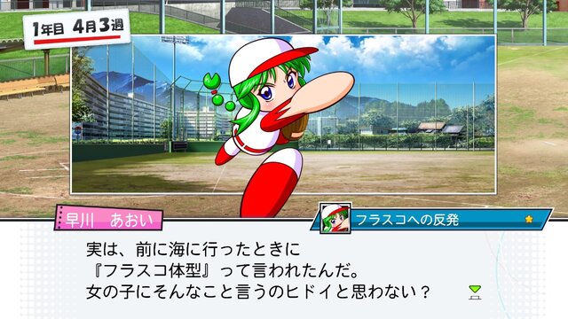 『パワプロ』のペナントで考えるチーム運営7つの秘訣