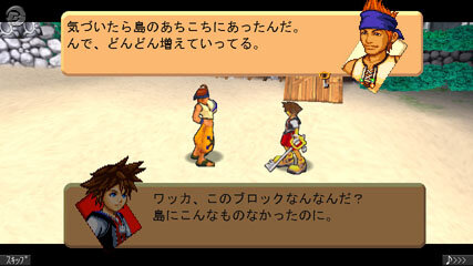 キングダムハーツ コーデッド