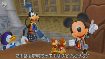 キングダムハーツ コーデッド